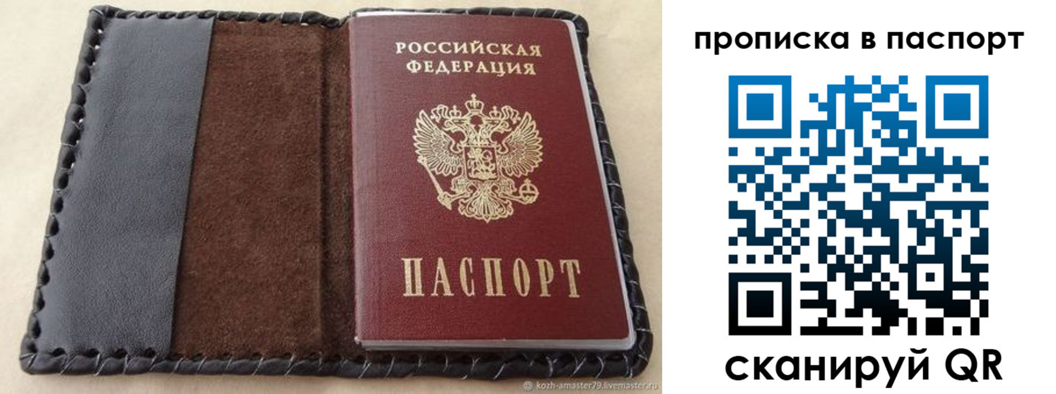 прописка иностранных граждан в Мордовии