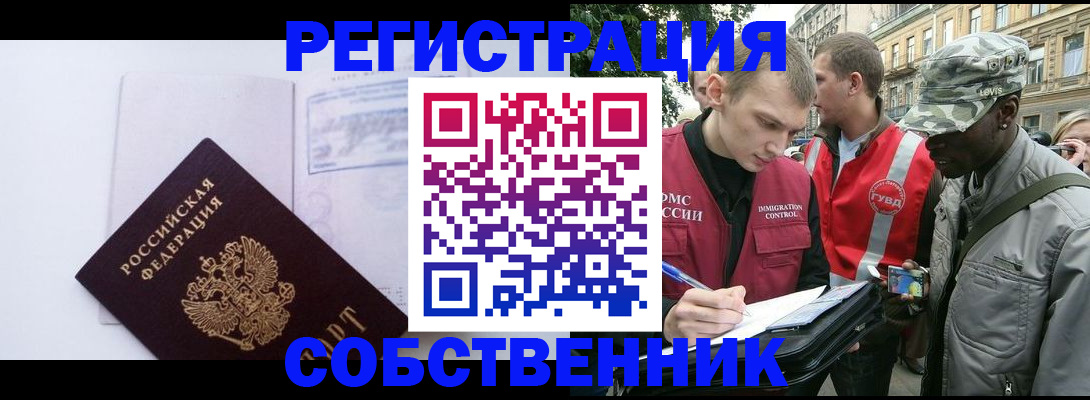 временная прописка в Мордовии