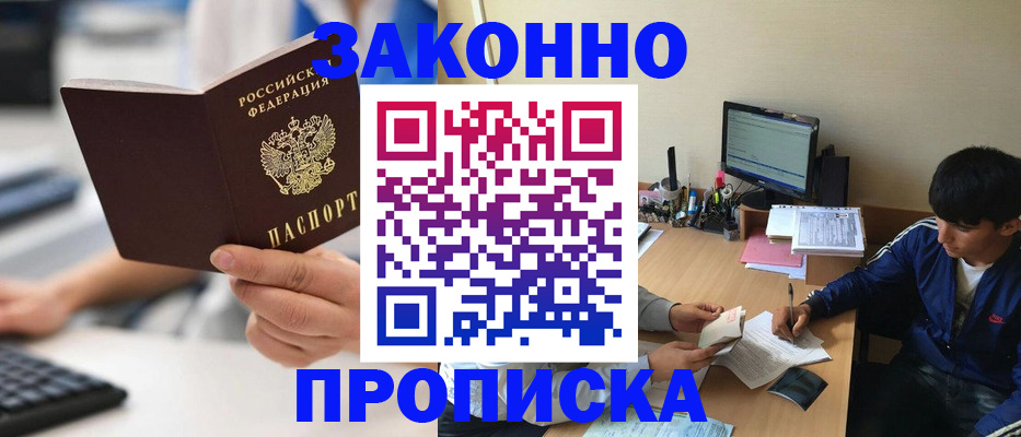 временная регистрация надежно в Мордовии