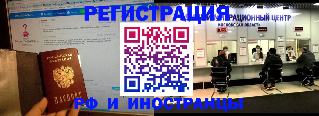 прописка регистрация в Мордовии