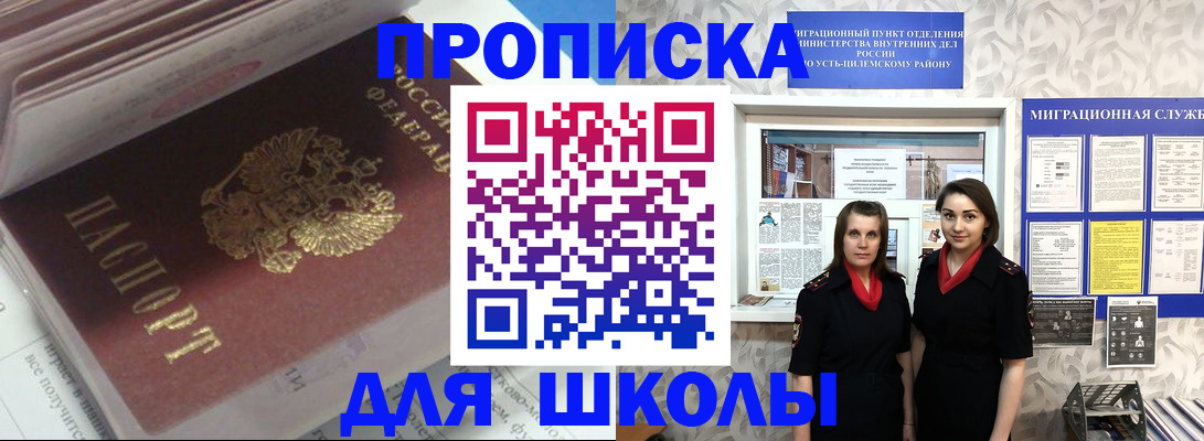 временная регистрация в квартире в Мордовии